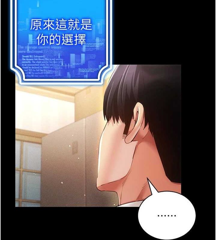 穿入VR成为性域猎人 最终话-快乐的后宫人生 - 第3.jpg页