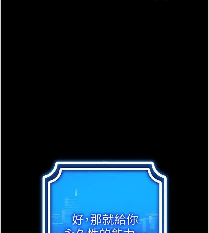 穿入VR成为性域猎人 最终话-快乐的后宫人生 - 第4.jpg页