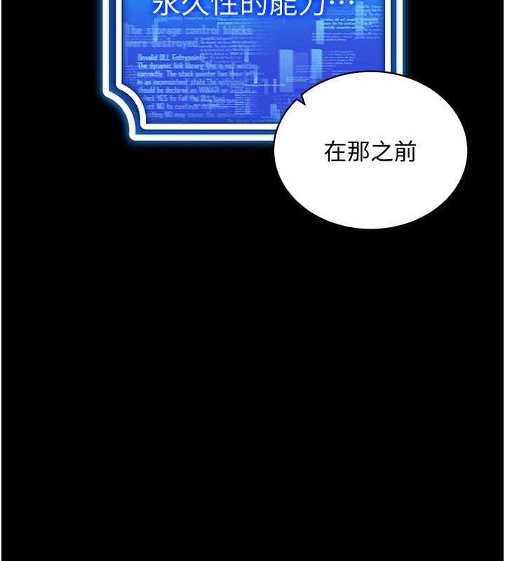 穿入VR成为性域猎人 最终话-快乐的后宫人生 - 第5.jpg页