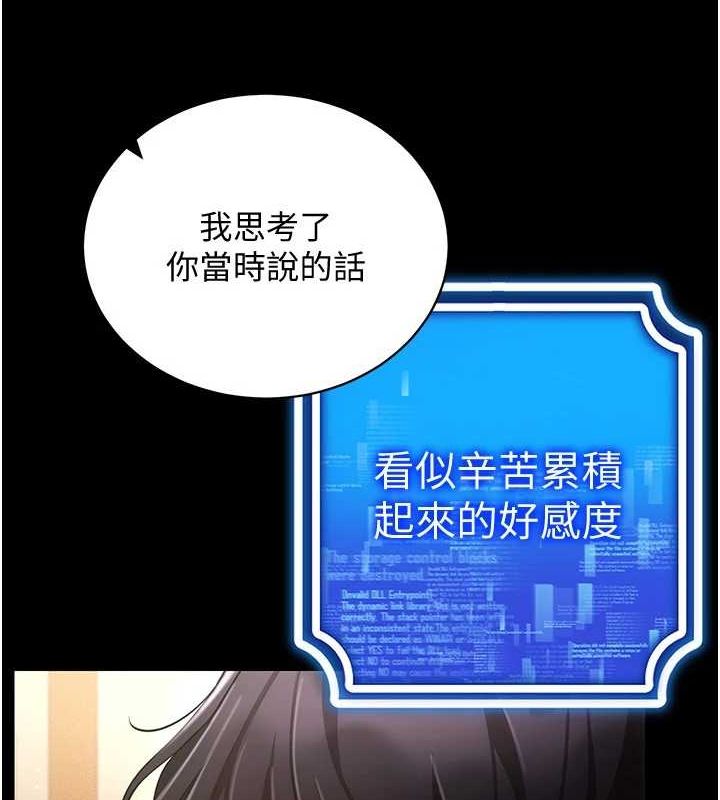 穿入VR成为性域猎人 最终话-快乐的后宫人生 - 第6.jpg页