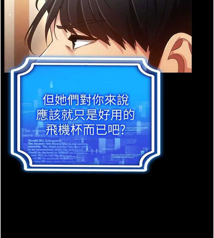 穿入VR成为性域猎人 最终话-快乐的后宫人生 - 第7.jpg页