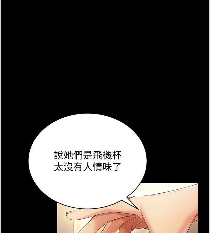 穿入VR成为性域猎人 最终话-快乐的后宫人生 - 第8.jpg页