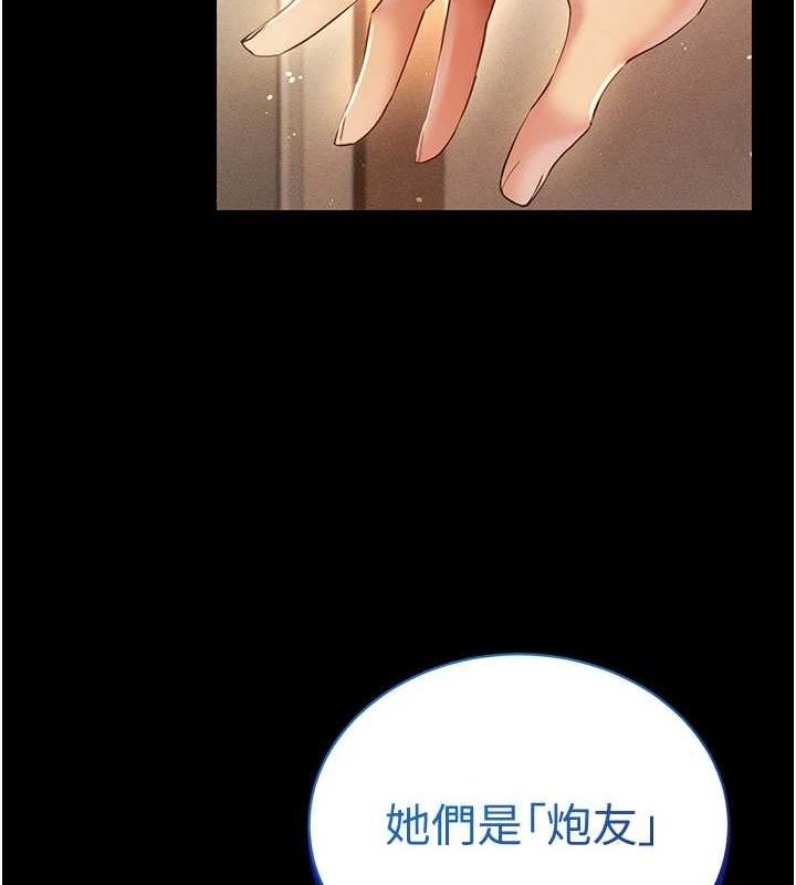 穿入VR成为性域猎人 最终话-快乐的后宫人生 - 第9.jpg页