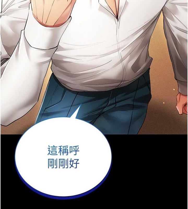 穿入VR成为性域猎人 最终话-快乐的后宫人生 - 第11.jpg页