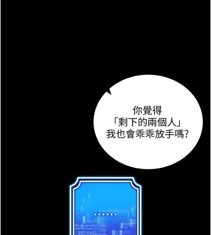 穿入VR成为性域猎人 最终话-快乐的后宫人生 - 第12.jpg页