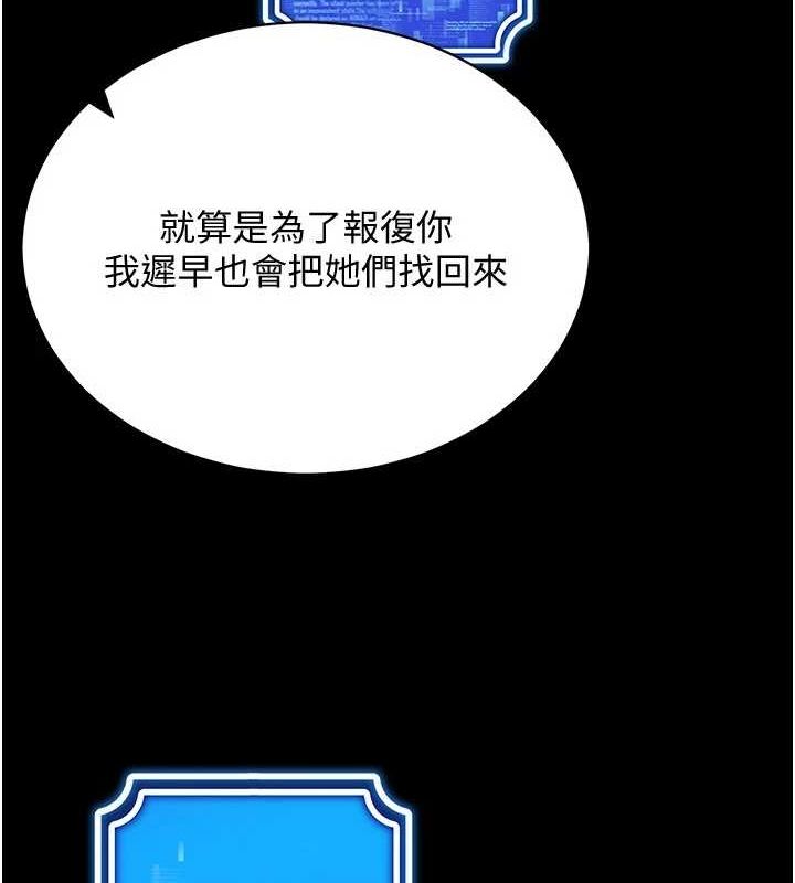穿入VR成为性域猎人 最终话-快乐的后宫人生 - 第13.jpg页
