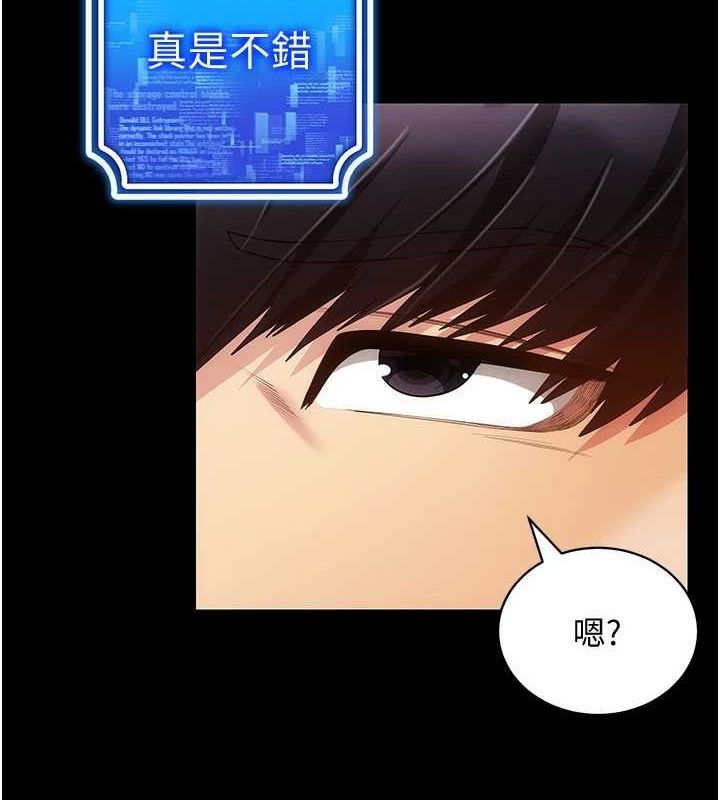 穿入VR成为性域猎人 最终话-快乐的后宫人生 - 第14.jpg页