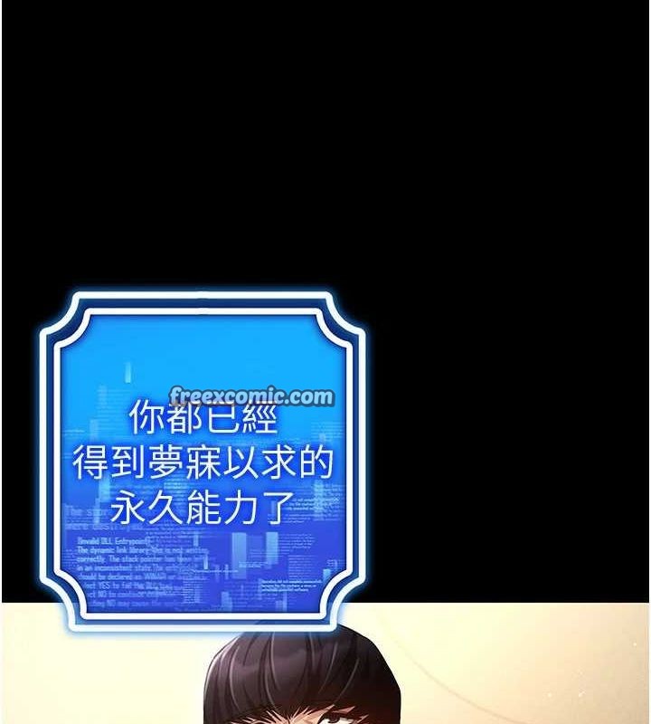 穿入VR成为性域猎人 最终话-快乐的后宫人生 - 第15.jpg页