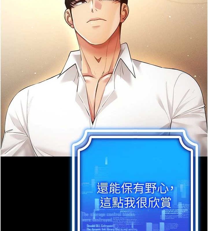 穿入VR成为性域猎人 最终话-快乐的后宫人生 - 第16.jpg页