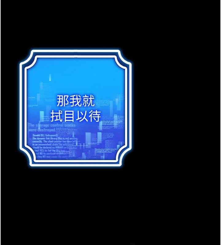 穿入VR成为性域猎人 最终话-快乐的后宫人生 - 第18.jpg页