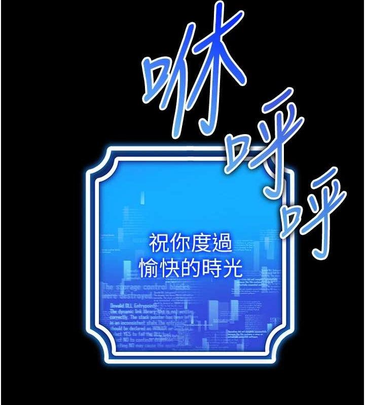 穿入VR成为性域猎人 最终话-快乐的后宫人生 - 第19.jpg页
