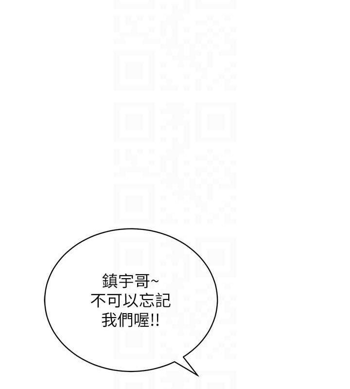 穿入VR成为性域猎人 最终话-快乐的后宫人生 - 第23.jpg页