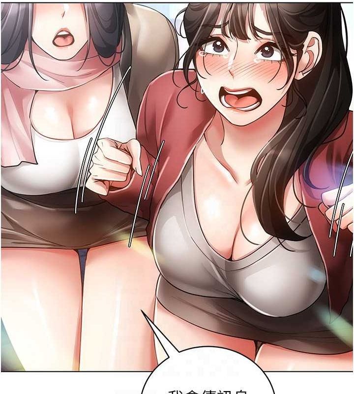 穿入VR成为性域猎人 最终话-快乐的后宫人生 - 第24.jpg页