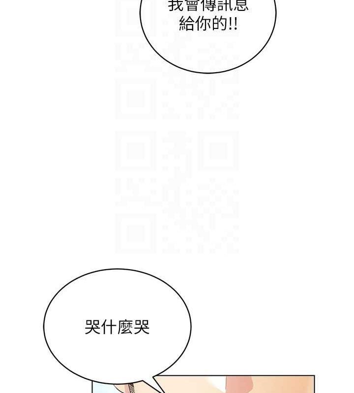 穿入VR成为性域猎人 最终话-快乐的后宫人生 - 第25.jpg页