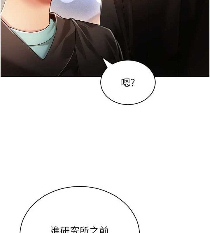 穿入VR成为性域猎人 最终话-快乐的后宫人生 - 第31.jpg页