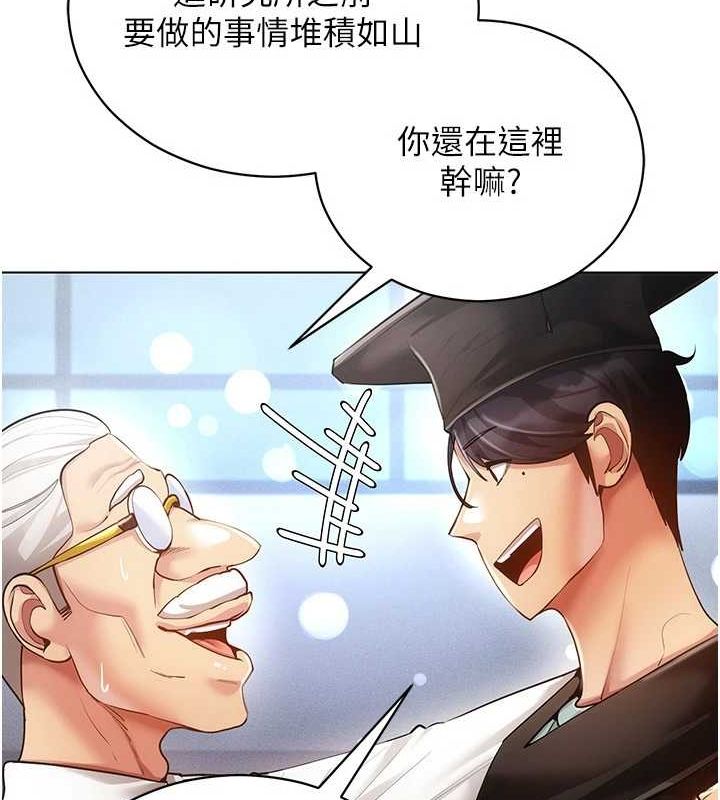 穿入VR成为性域猎人 最终话-快乐的后宫人生 - 第32.jpg页