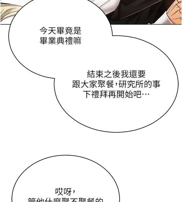 穿入VR成为性域猎人 最终话-快乐的后宫人生 - 第33.jpg页