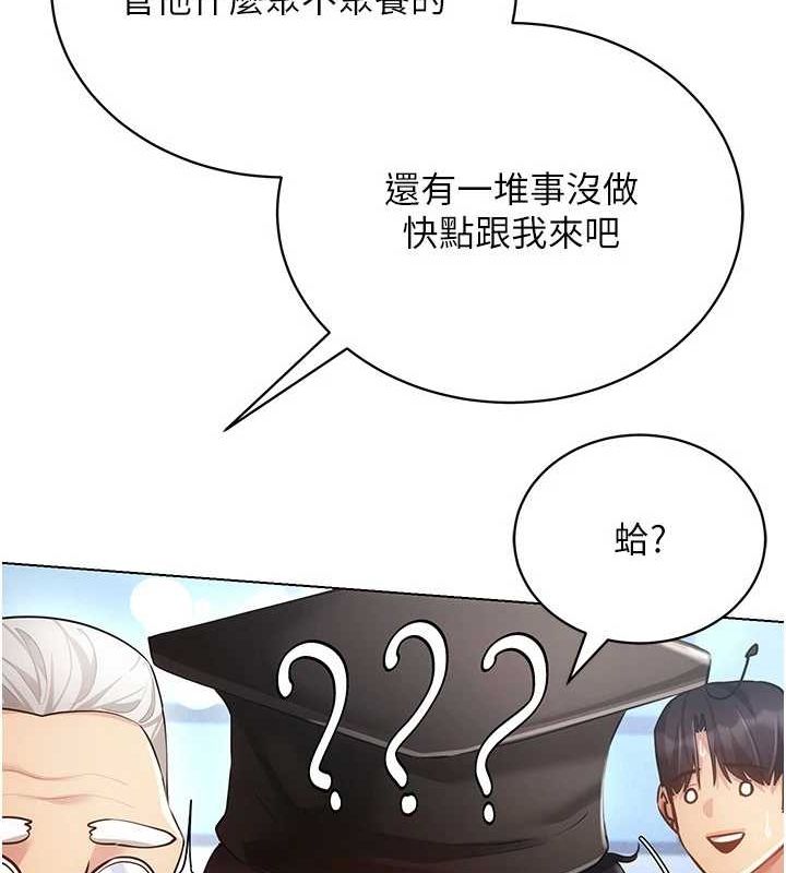 穿入VR成为性域猎人 最终话-快乐的后宫人生 - 第34.jpg页