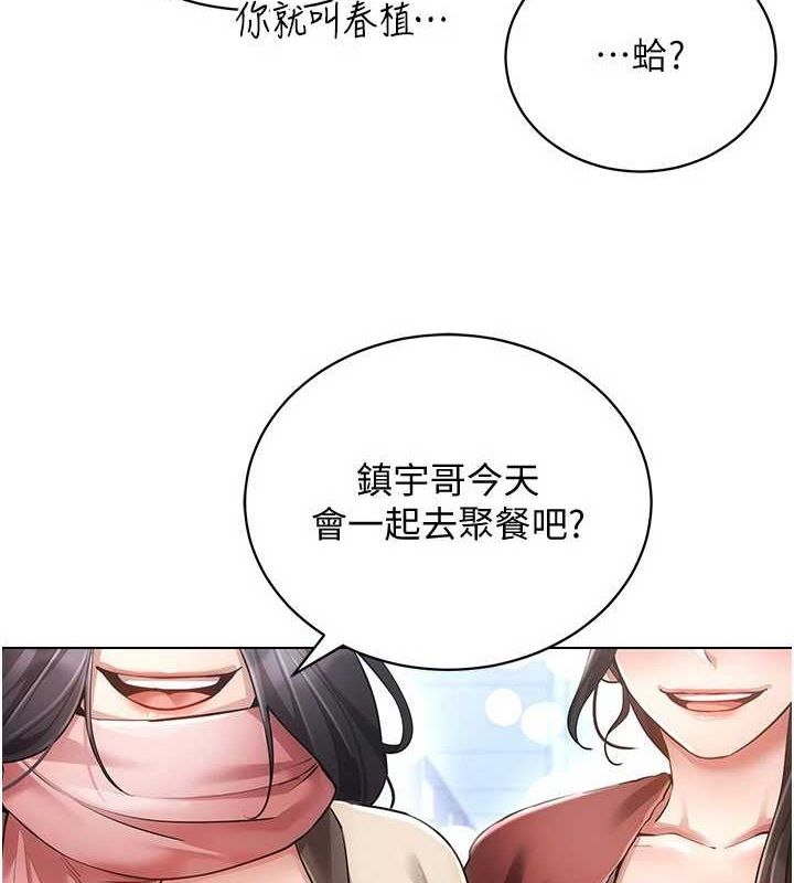 穿入VR成为性域猎人 最终话-快乐的后宫人生 - 第36.jpg页