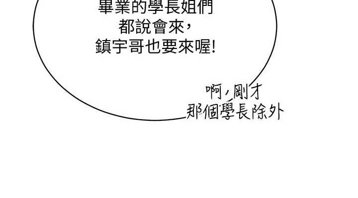 穿入VR成为性域猎人 最终话-快乐的后宫人生 - 第38.jpg页