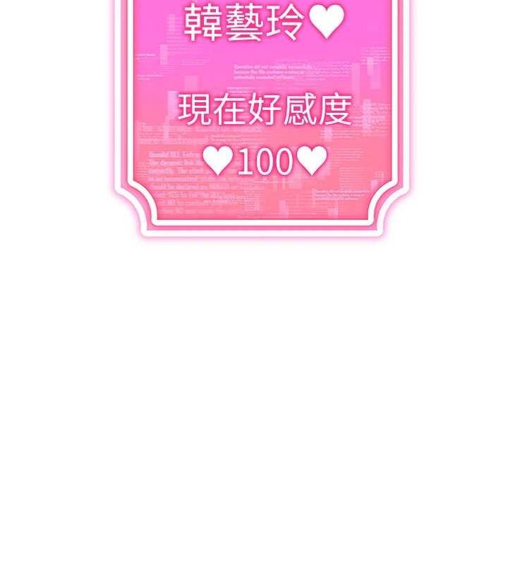 穿入VR成为性域猎人 最终话-快乐的后宫人生 - 第50.jpg页