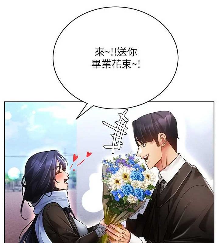 穿入VR成为性域猎人 最终话-快乐的后宫人生 - 第51.jpg页