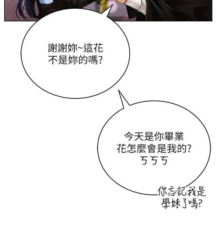 穿入VR成为性域猎人 最终话-快乐的后宫人生 - 第52.jpg页