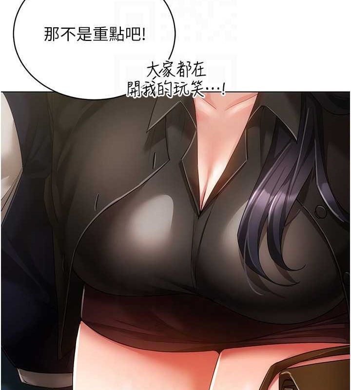 穿入VR成为性域猎人 最终话-快乐的后宫人生 - 第62.jpg页