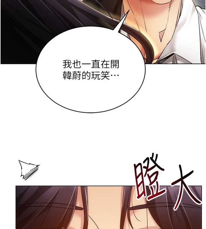 穿入VR成为性域猎人 最终话-快乐的后宫人生 - 第65.jpg页