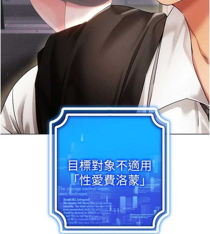 穿入VR成为性域猎人 最终话-快乐的后宫人生 - 第68.jpg页