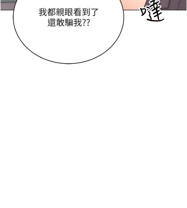 穿入VR成为性域猎人 最终话-快乐的后宫人生 - 第74.jpg页