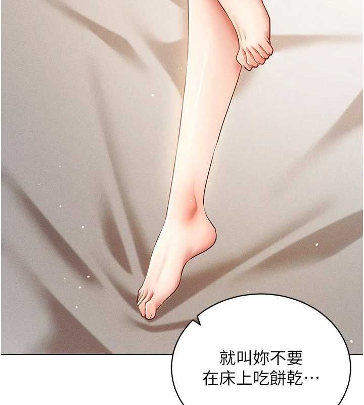 穿入VR成为性域猎人 最终话-快乐的后宫人生 - 第86.jpg页