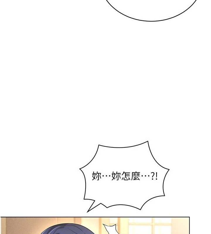 穿入VR成为性域猎人 最终话-快乐的后宫人生 - 第87.jpg页