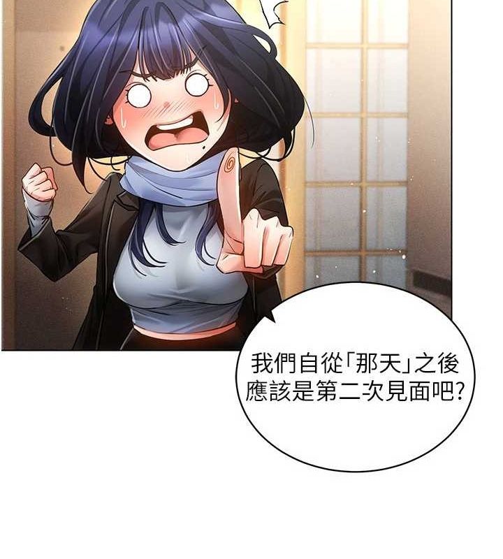 穿入VR成为性域猎人 最终话-快乐的后宫人生 - 第88.jpg页