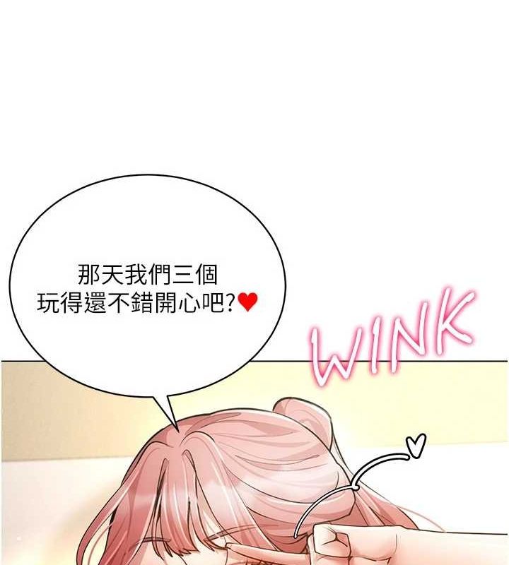 穿入VR成为性域猎人 最终话-快乐的后宫人生 - 第89.jpg页