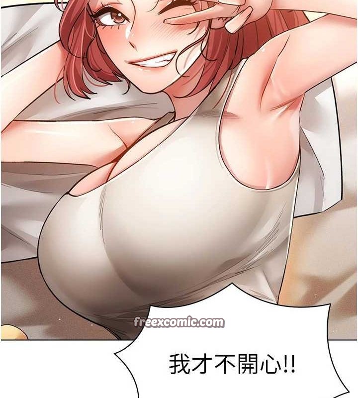 穿入VR成为性域猎人 最终话-快乐的后宫人生 - 第90.jpg页