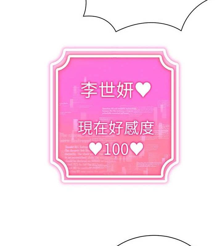穿入VR成为性域猎人 最终话-快乐的后宫人生 - 第91.jpg页