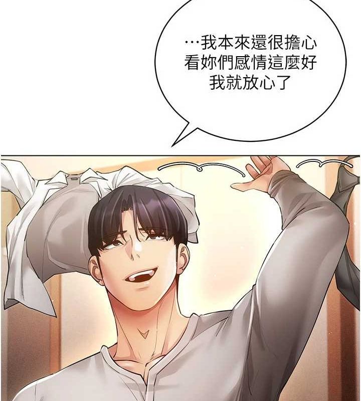 穿入VR成为性域猎人 最终话-快乐的后宫人生 - 第92.jpg页