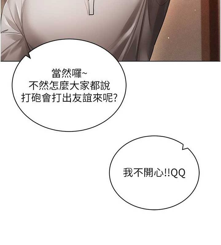 穿入VR成为性域猎人 最终话-快乐的后宫人生 - 第93.jpg页