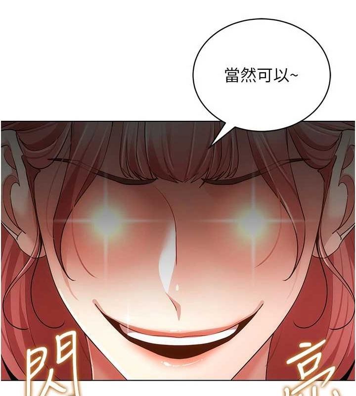 穿入VR成为性域猎人 最终话-快乐的后宫人生 - 第95.jpg页