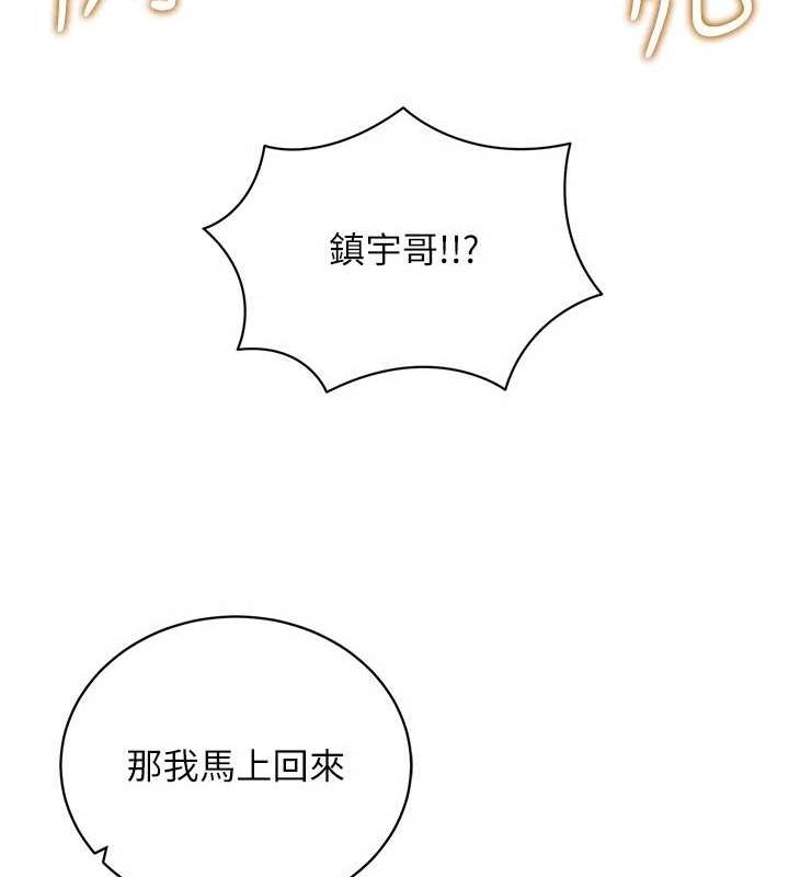 穿入VR成为性域猎人 最终话-快乐的后宫人生 - 第96.jpg页