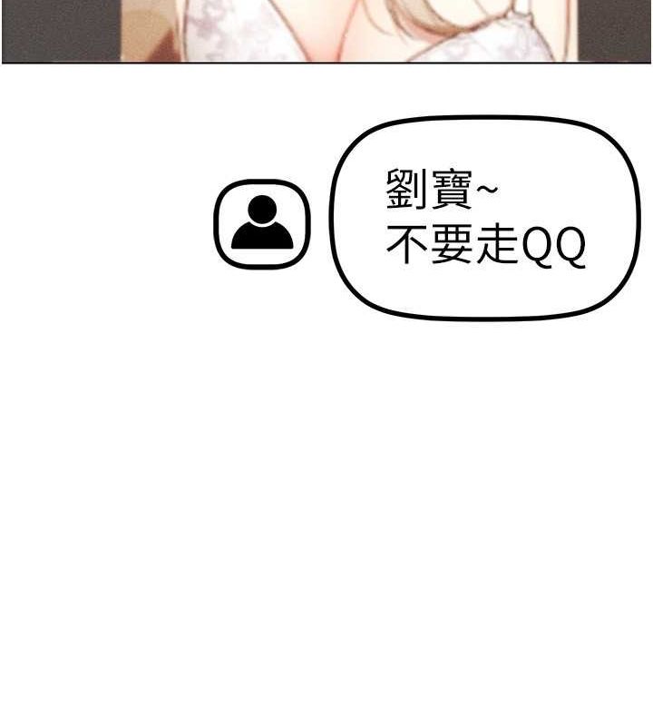 穿入VR成为性域猎人 最终话-快乐的后宫人生 - 第102.jpg页