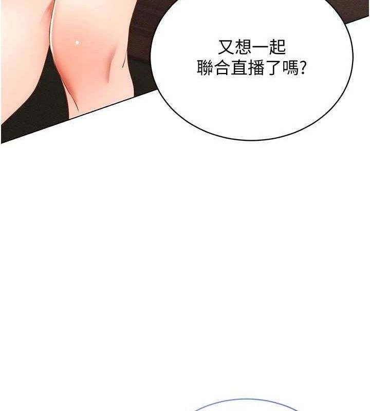 穿入VR成为性域猎人 最终话-快乐的后宫人生 - 第106.jpg页