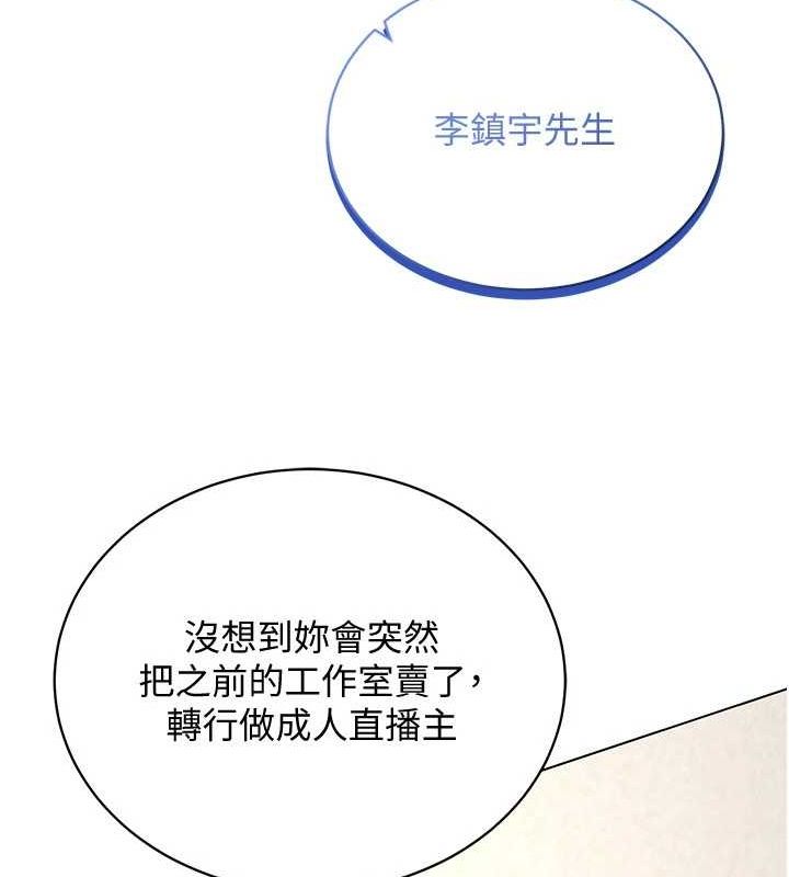 穿入VR成为性域猎人 最终话-快乐的后宫人生 - 第107.jpg页