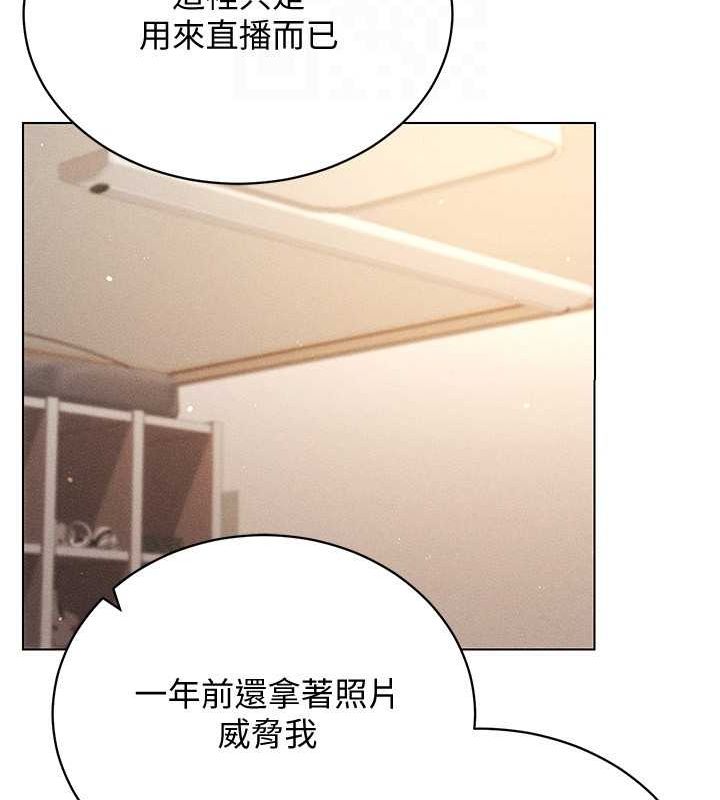 穿入VR成为性域猎人 最终话-快乐的后宫人生 - 第111.jpg页