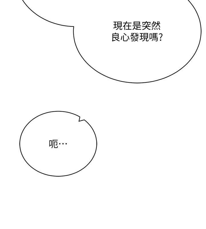 穿入VR成为性域猎人 最终话-快乐的后宫人生 - 第112.jpg页