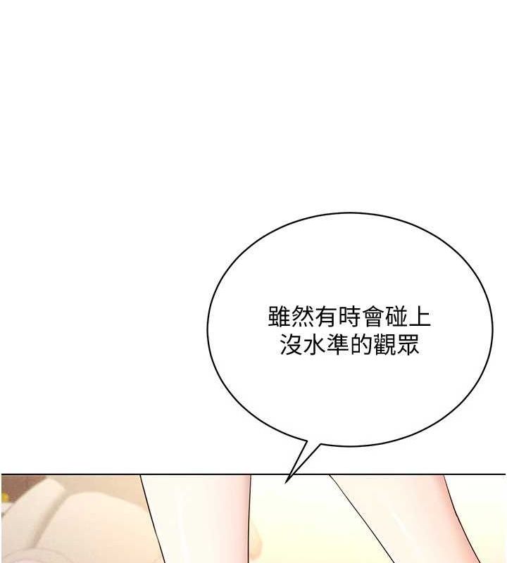 穿入VR成为性域猎人 最终话-快乐的后宫人生 - 第113.jpg页