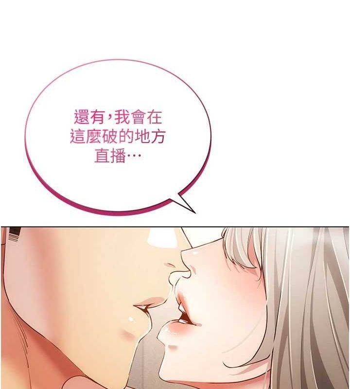 穿入VR成为性域猎人 最终话-快乐的后宫人生 - 第118.jpg页
