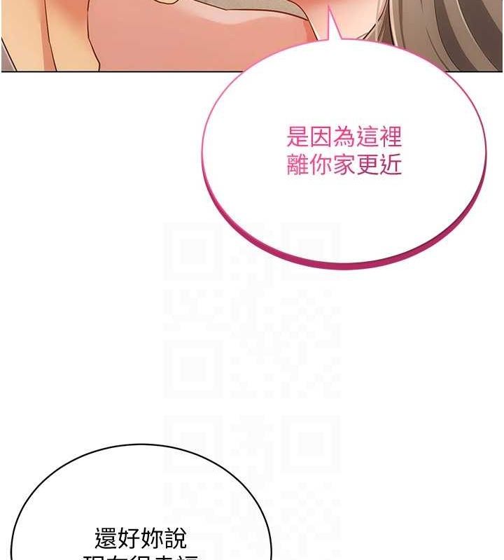 穿入VR成为性域猎人 最终话-快乐的后宫人生 - 第119.jpg页