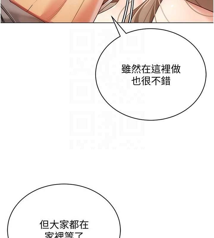 穿入VR成为性域猎人 最终话-快乐的后宫人生 - 第121.jpg页